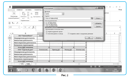 Связи между файлами и консолидация данных в ms excel практическая работа